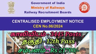 RAILWAY RECRUITMENT BOARD JOB NOTIFICATION 2024 REGULAR BASIS CENTRAL GOVERNMENT JOB [upl. by Ecissej]