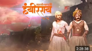 Sarsenapati Hambirrao Full Movie  Marathi सरसेनापती हंबीरराव मराठी movie [upl. by Asselem]