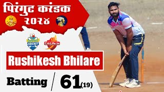 Rushikesh Bhilare Batting  61 Runs 19 Balls  Pirangut Karandak 2024  Pirangut  Mulshi [upl. by Atinehc]