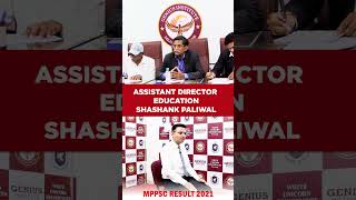 Assistant Director Education  Shashank Paliwal  MPPSC Result 2021 [upl. by Revlys133]