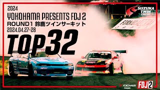 2024 FDJ2 Round 1 TOP 32 [upl. by Ragde127]