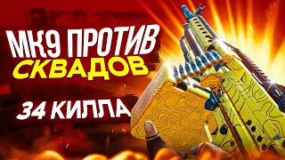 СДЕЛАЛ ИЗ НОВОГО МК9 ИМБУ В CALL OF DUTY MOBILE  кал оф дьюти мобайл мк9 брюн [upl. by Ettennil463]