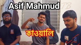 Asif Mahmud  কাওয়ালি ॥ আসিফ মাহমুদ [upl. by Pallaton]