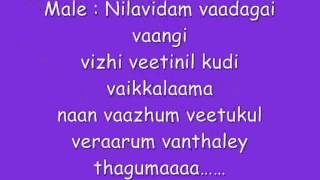 Sillundru Oru Kadhal  Munbe Vaa Lyrics [upl. by Aihsa312]