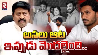 Samineni Udaya Bhanu  జగన్ కు అసలు ఆట ఇప్పుడే మొదలైంది  Udaya BhanuTo Join Janasena  Rtv Live [upl. by Labinnah]