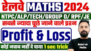 RRB NTPCALPRPFGroup D  Profit amp Loss लाभ और हानि  Maths By Rahul Sir toptak [upl. by Olodort]