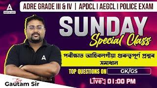 Important Revisional Class l Most Common Question revision l ADRE APDCL Exam by Gautam Sir [upl. by Assiren]