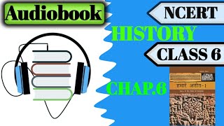 Ncert audio booksHistory Class 6 Chap 6Upsc ias pcs Educationwire098 [upl. by Lorou]