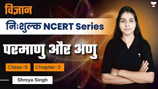 Science NCERT l Atoms and Molecules I CH  3 I Class 9  UPSC CSE 202526 I Shreya Singh [upl. by Niroht246]