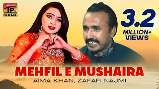 Aima Khan  Zafar Najmi  Dr Aaima Khan  Mehfil E Mushaira  Album 1  Thar Production [upl. by Adnawot]