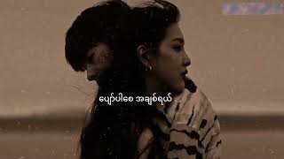 ပျော်ပါစေ  လှိုင်ဦးမော် Karaoke Hlaing Oo Maw [upl. by Cirted]