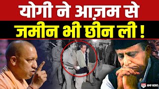 Yogi ने Azam को पकड़ाया झुनझुना Akhilesh की नाक के नीचे University वापस लेने का फैसला ले लिया [upl. by Jeannette]