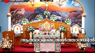 Athmavile Altharayil Karaoke  ആത്മാവിലെ അൾത്താരയിൽ  Christian Devotional  Aathmavile altharayil [upl. by Afrikah559]