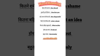 Word Meaning 🆎👌 english wordmeaning 4000englishwords spokenenglish englishspeaking grammar🆎🔥 [upl. by Treblih424]