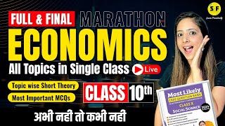 Complete Economics Revision Class 10th Social Science Theory with Important Questions By Reema Maam [upl. by Odlonra187]