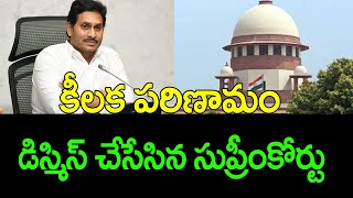 Supreme court dismisses the petitions against AP CM YS Jagan mohan reddy  Nidhi TV [upl. by Eissirc]