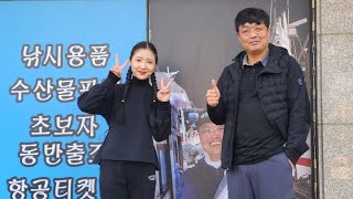 ☆LIVE☆ 제35차 게스트 삐약이랑 11월21일 대박조황 제주갈치TV 라이브방송 [upl. by Ahto]