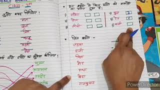 Hindi Class 1st Worksheet Class 1 Hindi Worksheet Grade 1st Hindi Worksheet kidslearningfun2013 [upl. by Yllier573]