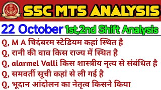 SSC MTS 22 October 1st2nd Shift Analysis 2024  SSC MTS EXAM Analysis 2024 sscmtsanalysis [upl. by Chu]