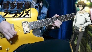 Hakata Tonkotsu Ramens OP 『Stray  Kishida Kyoudan amp Akeboshi Rockets』TABS Guitar Cover 博多豚骨ラーメンズ [upl. by Dnaleel411]