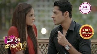 Ek Duje Ke Vaaste 2  Ep 122  Suman को नहीं भुला पा रहा है Shravan  Full Episode [upl. by Tuchman]