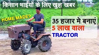 Homemade tractor  Mini tractor  Chhota tractor  Khet jotane ka jugaad  Handmade tractor [upl. by Sosthena487]