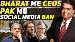 Pakistan Vs Ambani Wedding  Tech CEOs in India  Pak Thinking Social Media Ban  Jehad Zafar [upl. by Ridglea]