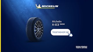 MICHELIN  სრული კონტროლი თოვლსა და ყინულზე [upl. by Ibbor]