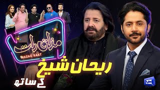 Rehan Sheikh  Imran Ashraf  Mazaq Raat Season 2  Ep 75  Honey Albela  Sakhawat Naz [upl. by Llamaj]