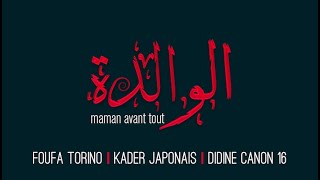 Foufa Torino⎥Didine Canon 16⎥Kader Japonais  El Walida Official Music Video [upl. by Nednyl549]