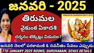 TTD VAIKUNTA EKADASI MONTH OF JANUARY 300DARSHANAMROOMS ఎప్పుడు PARAKAMANI NAVANEETHAM SEVAttd [upl. by Tsepmet]