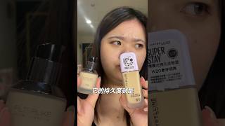 Solone好評粉底液VS Maybelline小方胖粉底比較maybelline 小方胖粉底solone 開架粉底 開架彩妝 開架 Solone柔紗精粹粉底液 [upl. by Delphine]