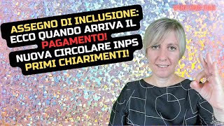 ASSEGNO DI INCLUSIONE ECCO QUANDO ARRIVA IL PAGAMENTO NUOVA CIRCOLARE INPS PRIMI CHIARIMENTI [upl. by Inhoj]