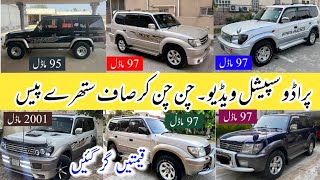 Best 7 Prado Jeeps in Pakistan 1995 1997 1999 amp 2001 Model Cars in Pakistan Madni Tahir [upl. by Sito]