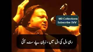 Ye TarqETaluq Ka Kia Tazkara Hai Nusrat Fateh Ali Khan [upl. by Reo]