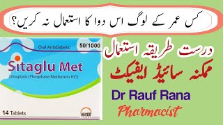 Sitaglu met 50500 uses in urdu sitaglu met 501000 uses Sitaglu met tablet uses in urdu [upl. by Bullock247]