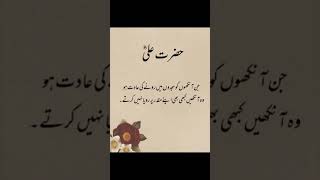 Hazrat Ali Quotes 🥹💯💔 shorts hazratali hazrataliquote shortsvideo viralshorts subscribe [upl. by Yaya617]