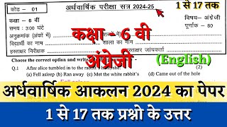 अर्धवार्षिक परीक्षा 2024–25 कक्षा छटवीं अंग्रेजी का पेपर half yearly class 6 english paper solution [upl. by Elatnahs175]