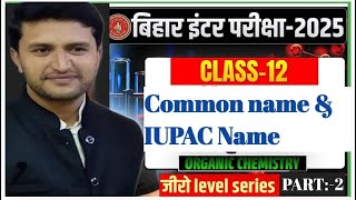 ORGANIC CHEMISTRY LECTURE 01 BASICS ORGANIC CHEMISTRY FOR CLASS 12 BIHARBOARD 2025 BY JEETENDRA SIR [upl. by Isewk]