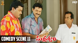 Venkatesh amp Brahmanandam Comedy Scene  Katrina Kaif  Malliswari Telugu Movie  Sunil Comedy Scenes [upl. by Rehctelf]