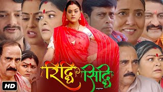 Riddhi Siddhi New Full HD Bhojpuri Movie I Gaurav Jha I Yamini Singh I J Neelam I facts and Story [upl. by Leahcimsemaj904]