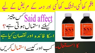 Combinol  D syrup uses in Urdu [upl. by Newman]