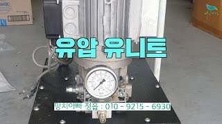 신바람 중고 농기계 망치아빠 정읍 회원님 매물상태좋은 유압 유니트 판매 [upl. by Edlyn]