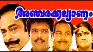 Anjarakalyanam  Superhit Malayalam Full Movie  Kalabhavan Mani amp Jagadeesh [upl. by Adnamar176]