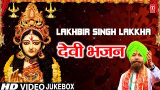 नवरात्रि Special LAKHBIR SINGH LAKKHA Devi BhajansWo Hai Jag Se Bigdi Meri Bana De Maiya Ka Chola [upl. by Silvie]