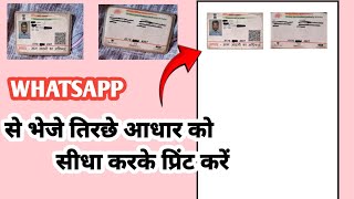 whatsapp se aadhar card kaise nikale how to print aadhar from whatsappjklaborious [upl. by Ludvig]