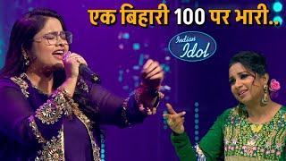 OMG ये लड़की तो बहुत बड़ी सिंगर है  Indian Idol Season 15  Ritika Raj Performance  Shreya Ghoshal [upl. by Abbott298]