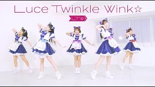 【Luce Twinkle Wink☆】5th Single「Symphony」MV  Dance shot ver [upl. by Normi]