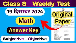 Class 8th Weekly Test Math Answer Key 19 December 2024  Weekly Test class 8th Math Answer Key [upl. by Eberhart]