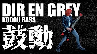 DIR EN GREY  KODOU 鼓動 BASS COVER  베이스 커버  J rock  toshiya bass [upl. by Tynan]